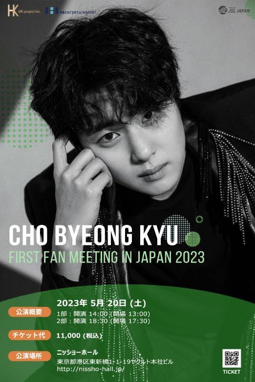 CHO BYEONG KYU FIRST FAN MEETING IN JAPAN  2023
