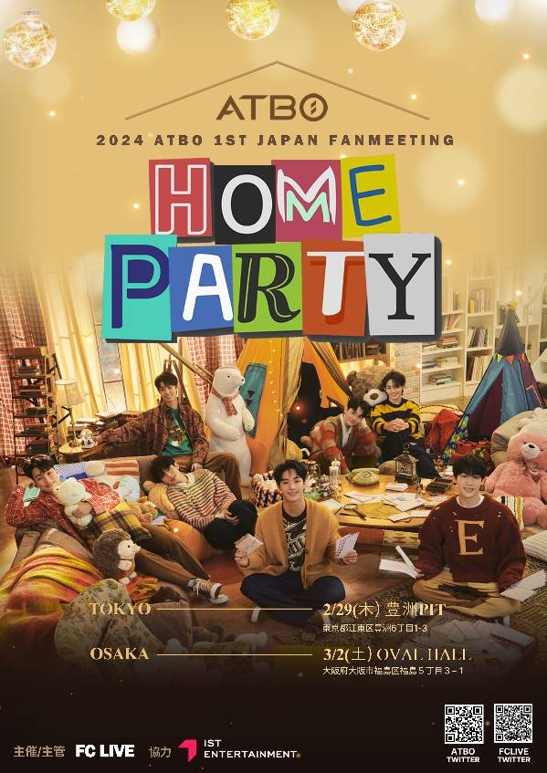 2024 ATBO 1ST JAPAN FANMEETING HOME PARTY 