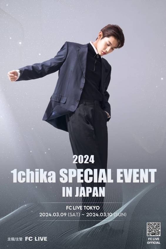 2024 1chika SPECIAL EVENT IN JAPAN