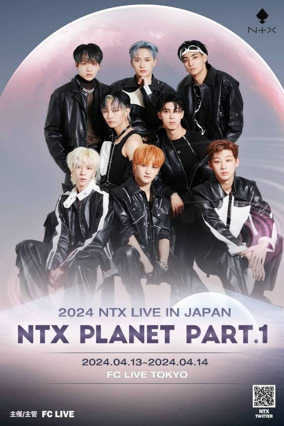 2024 NTX LIVE IN JAPAN NTX PLANET PART.1
