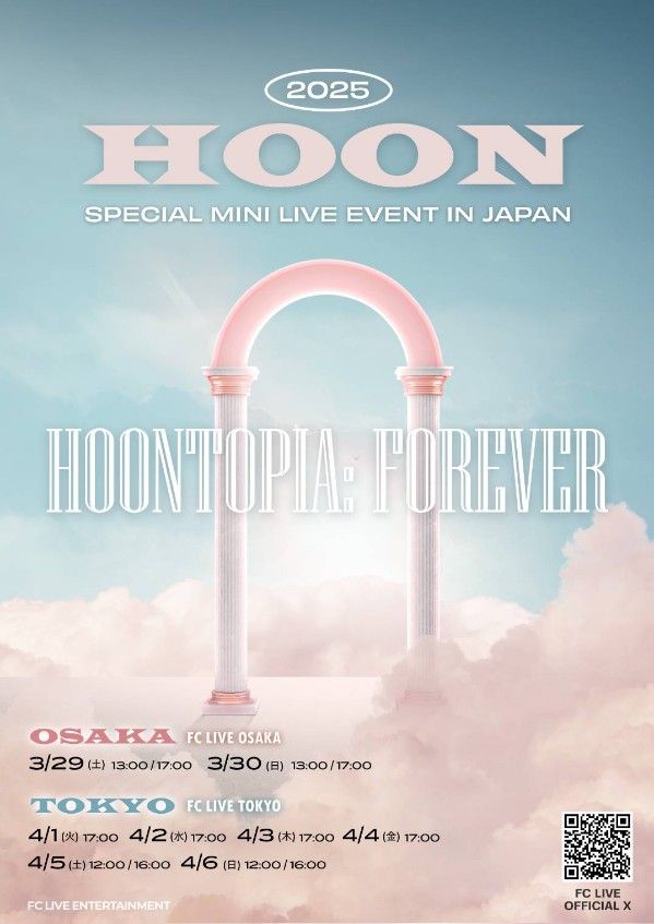 (一般チケット)2025 HOON SPECIAL MINI LIVE EVENT IN JAPAN