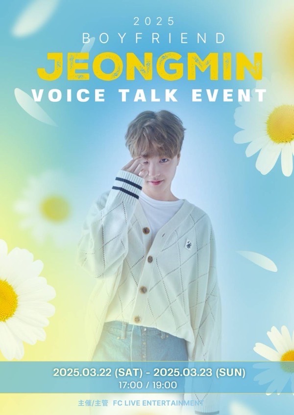 part1【2分】 BOYFRIEND JEONGMIN VOICE TALK EVENT